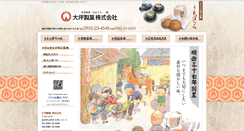 Desktop Screenshot of otsuboseika.com